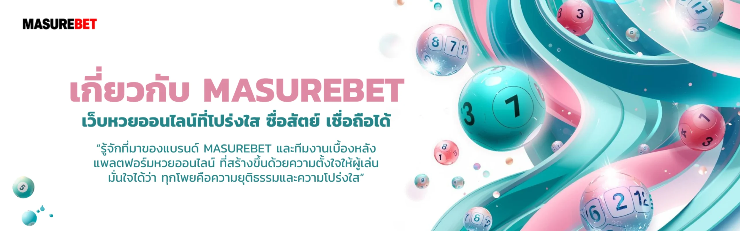 เกี่ยวกับ masurebet